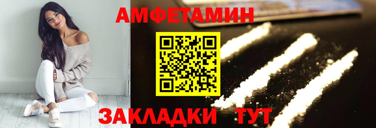 АМФ Розовый  Амфетамин  Каменск-Уральский  Вход с VPN  АМФЕТАМИН 