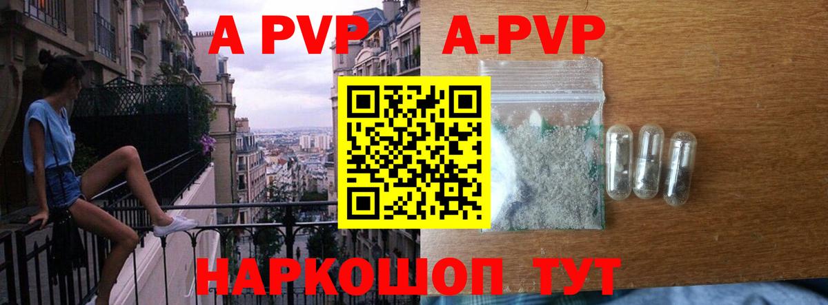 Alpha-PVP VHQ  Alfa_PVP СК КРИС  Вход с VPN  A-PVP СК  Каменск-Уральский 