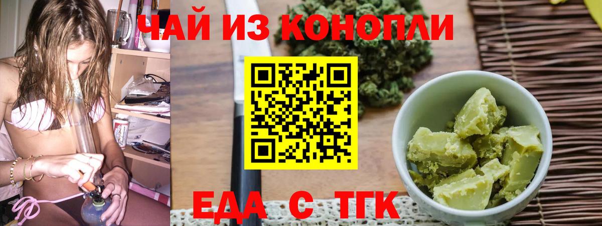 Каменск-Уральский  Еда ТГК конопля  Вход с VPN 