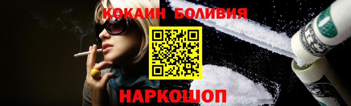 Кокаин Эквадор  Кокаин Columbia  COCAIN  Вход с VPN  Каменск-Уральский 