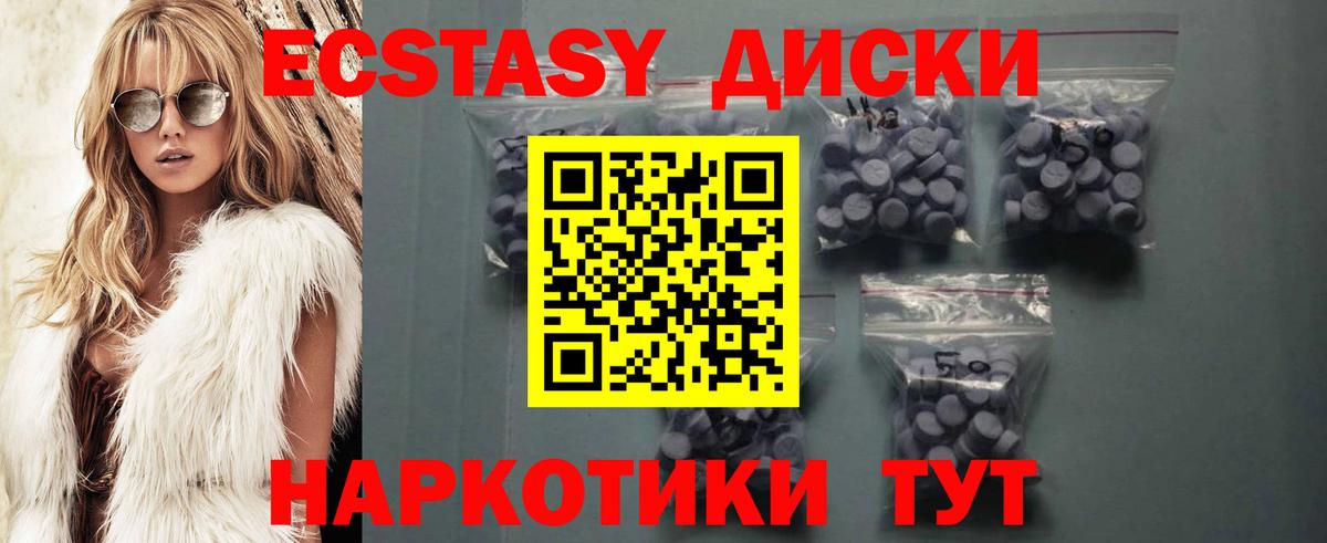 Ecstasy 99% Каменск-Уральский