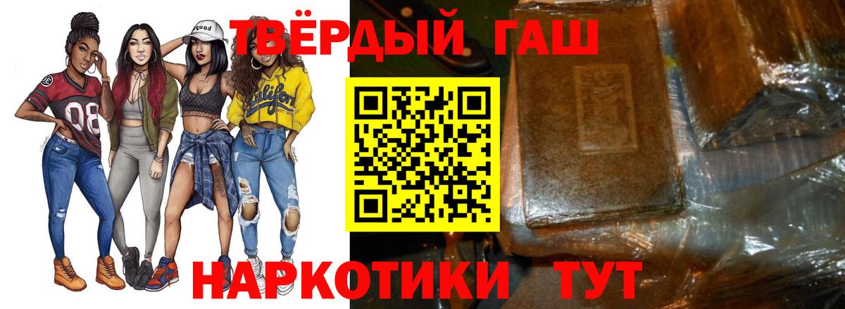 продажа наркотиков  Вход с VPN  Каменск-Уральский  ГАШИШ гарик  ГАШИШ hashish 