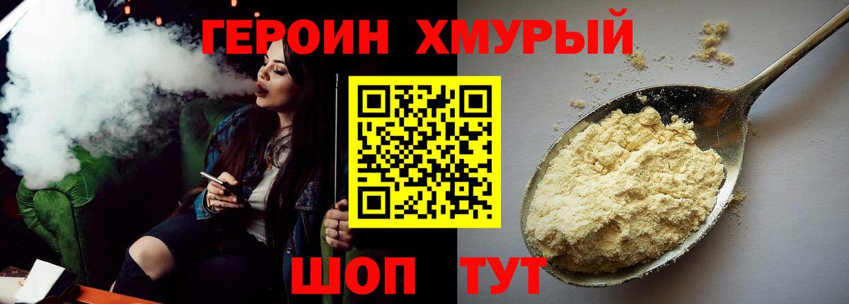 Каменск-Уральский  ГЕРОИН афганец  Вход с VPN 