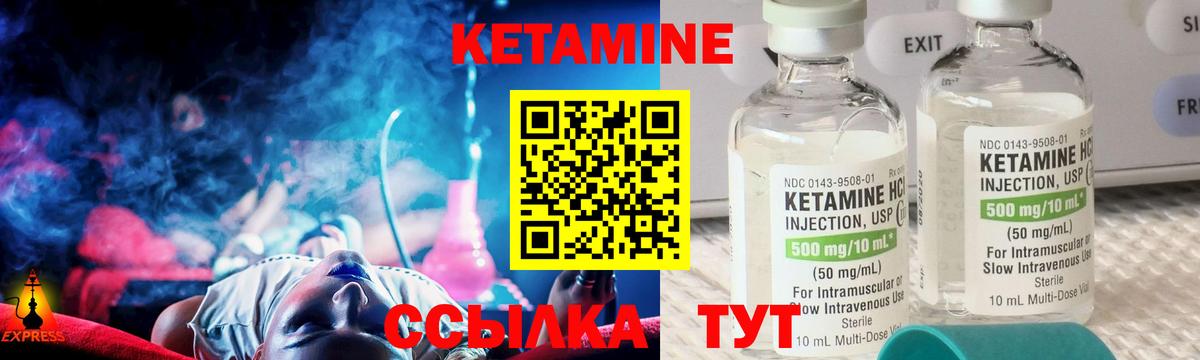 Кетамин VHQ Каменск-Уральский