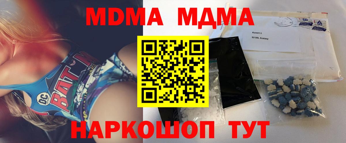 MDMA crystal Каменск-Уральский
