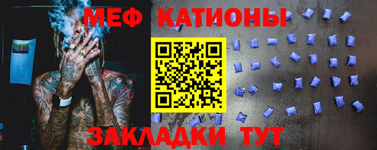 МЯУ-МЯУ VHQ  МЯУ-МЯУ  Меф 4 MMC  Меф  хочу наркоту  Каменск-Уральский  Вход с VPN 