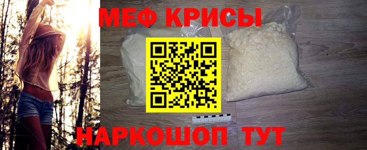 Меф кристаллы Каменск-Уральский