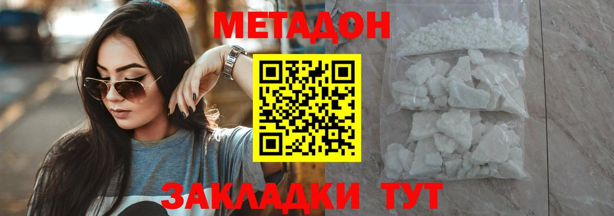 МЕТАДОН белоснежный  Вход с VPN  Каменск-Уральский 