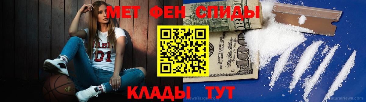 Метамфетамин  Вход с VPN  Каменск-Уральский  Первитин кристалл 