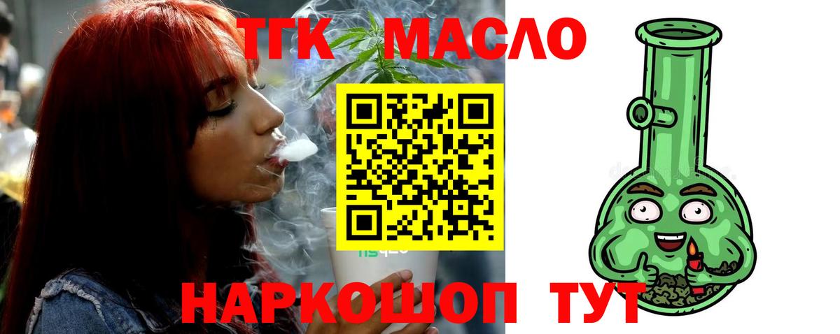 Каменск-Уральский  ТГК жижа  Вход с VPN  Дистиллят ТГК вейп 